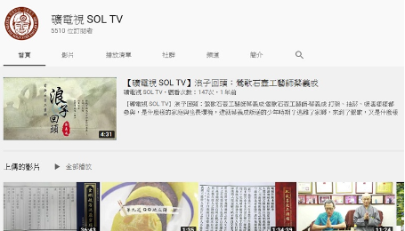 SOL TV